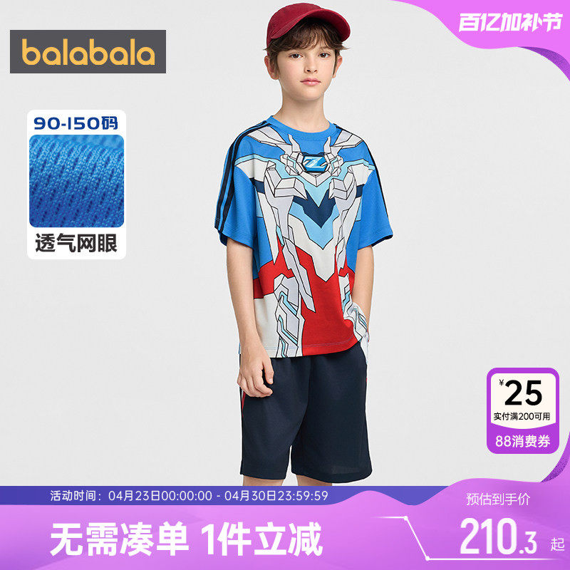 【奥特曼IP商场同款】巴拉巴拉男童短袖套装2026夏装儿童两件套潮