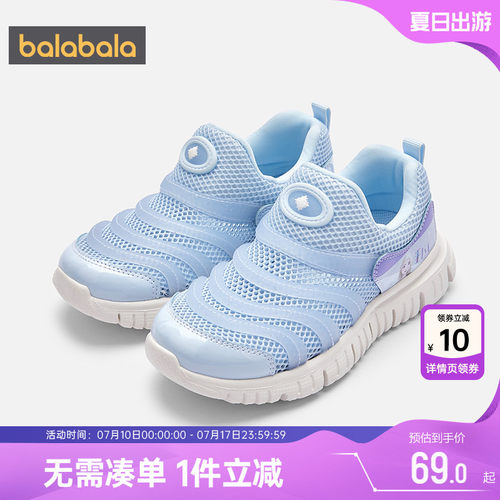 巴拉巴拉宝宝运动鞋儿童鞋子夏季