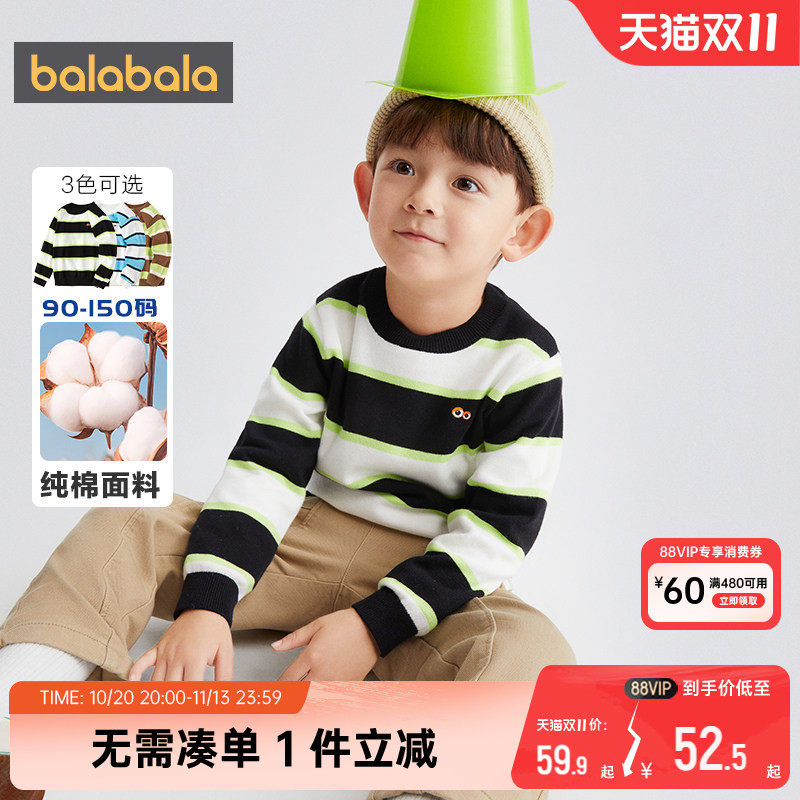 巴拉巴拉男童针织衫宝宝套头毛衣打底春秋季童装儿童条纹纯棉内搭