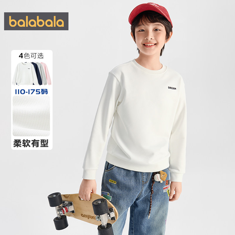 商场同款巴拉巴拉亲子装卫衣中大童t恤春秋款童装男童女童打底衫t,童装/婴儿装/亲子装,亲子装/亲子时装,淘宝优惠券,粉丝福利购,淘宝优惠卷