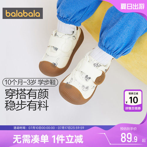 幼童学步鞋巴拉巴拉透气