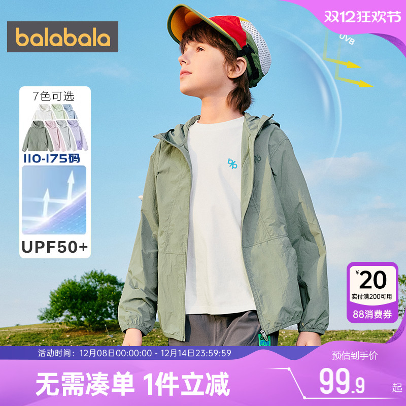 巴拉巴拉儿童外套轻薄亲子防晒衣