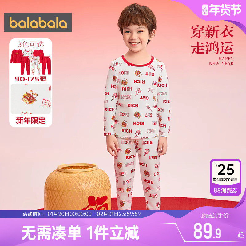 巴拉巴拉男童内衣套装女童宝宝保暖本命年睡衣秋冬儿童秋衣秋裤厚,童装/婴儿装/亲子装,内衣套装,淘宝优惠券,粉丝福利购,淘宝优惠卷