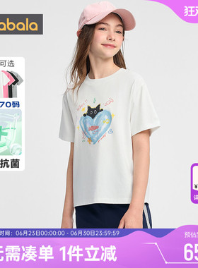 巴拉巴拉女童短袖t恤中大童白色打底衫夏装2026新款童装儿童上衣