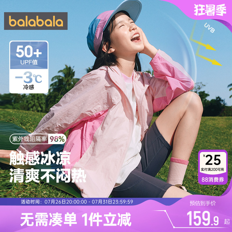 巴拉巴拉儿童防晒衣男女童皮肤衣