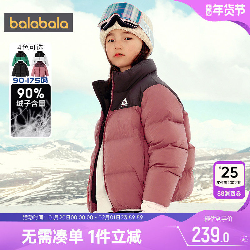 巴拉巴拉儿童羽绒服男童女童加厚外套大童宝宝冬装新款童装亲子装,童装/婴儿装/亲子装,羽绒服,淘宝优惠券,粉丝福利购,淘宝优惠卷