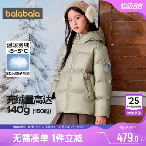 巴拉巴拉儿童羽绒服大童加厚外套
