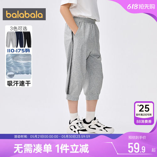 巴拉巴拉男童运动裤中大童裤子夏