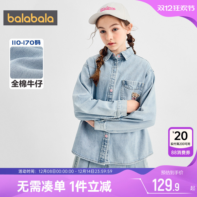 巴拉巴拉女童牛仔衬衫中大童衬衣