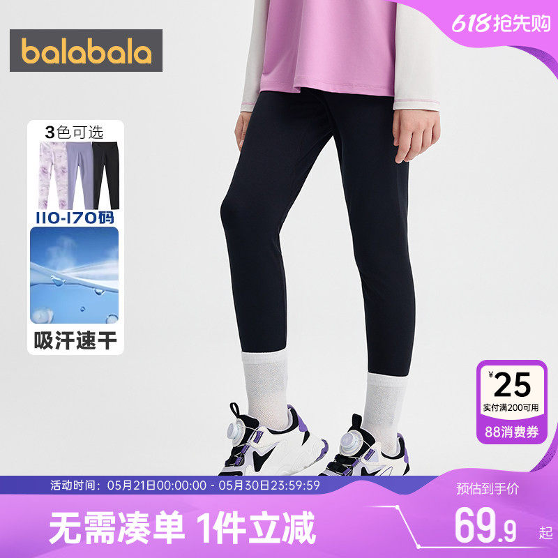 巴拉巴拉女童裤子大童瑜伽裤春夏季款童装儿童宝宝黑色打底长裤薄