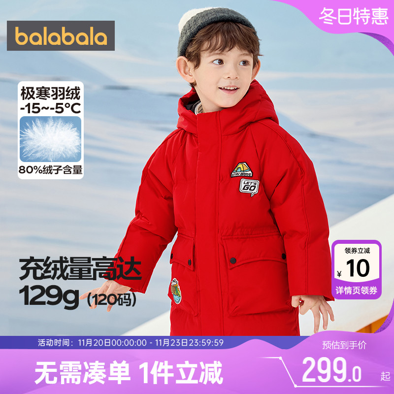 巴拉巴拉男童长款加厚羽绒服外套