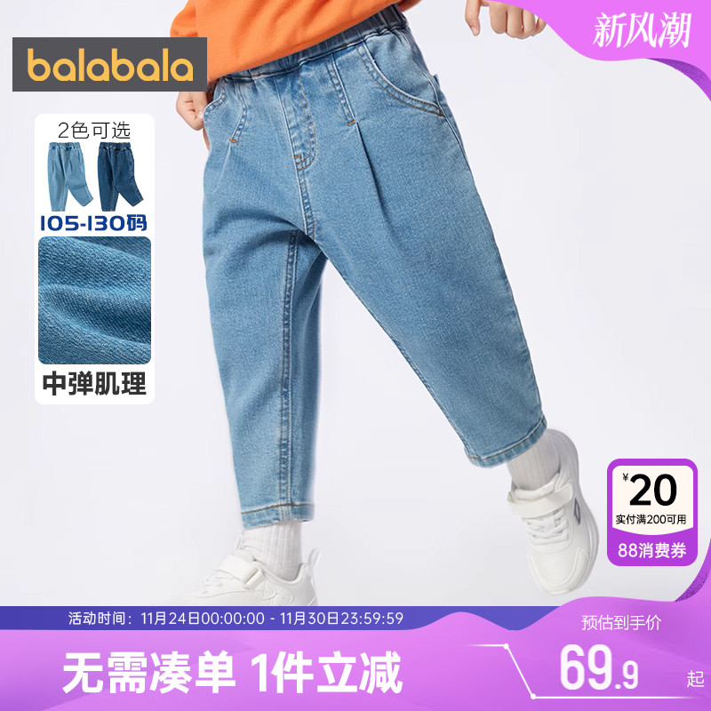 巴拉巴拉洋气男童牛仔裤儿童裤子