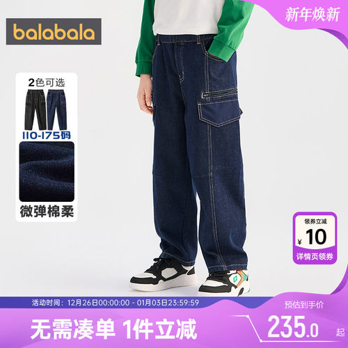 巴拉巴拉男童牛仔裤中大童裤子春