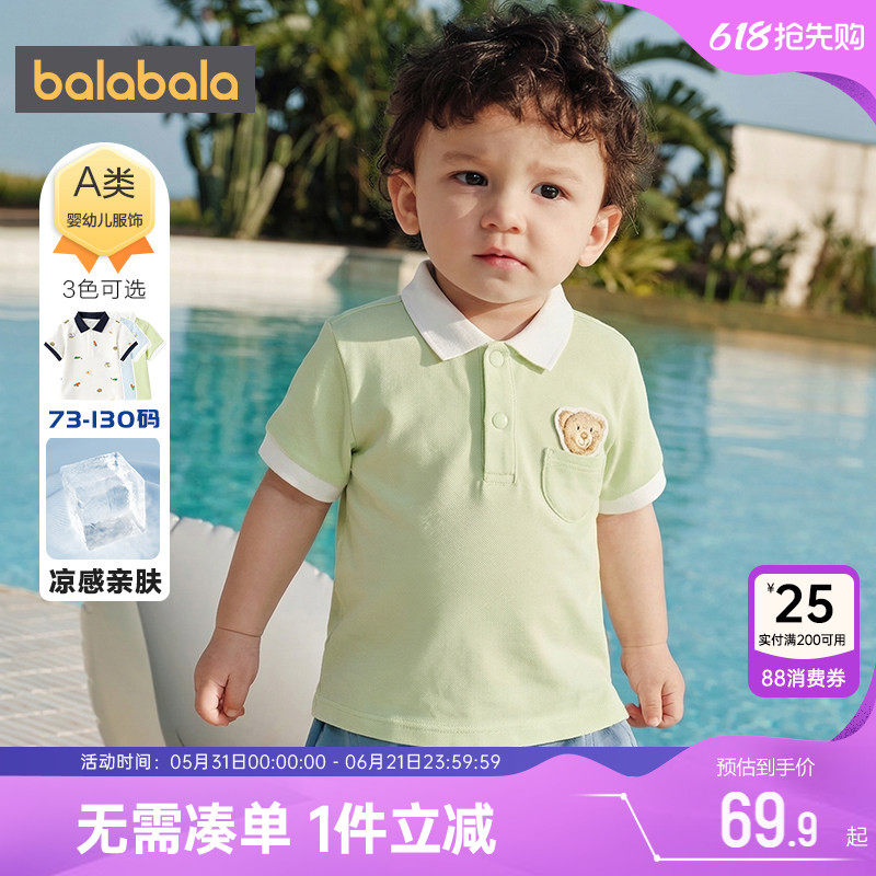 巴拉巴拉男童短袖polo衫婴儿宝宝t恤夏季新款童装儿童凉感打底衫