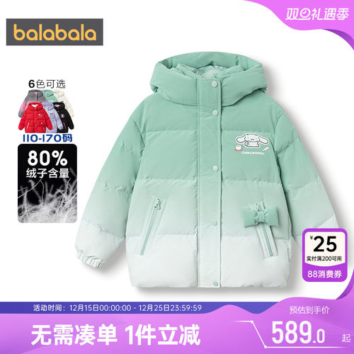 巴拉巴拉女童羽绒服儿童加厚外套