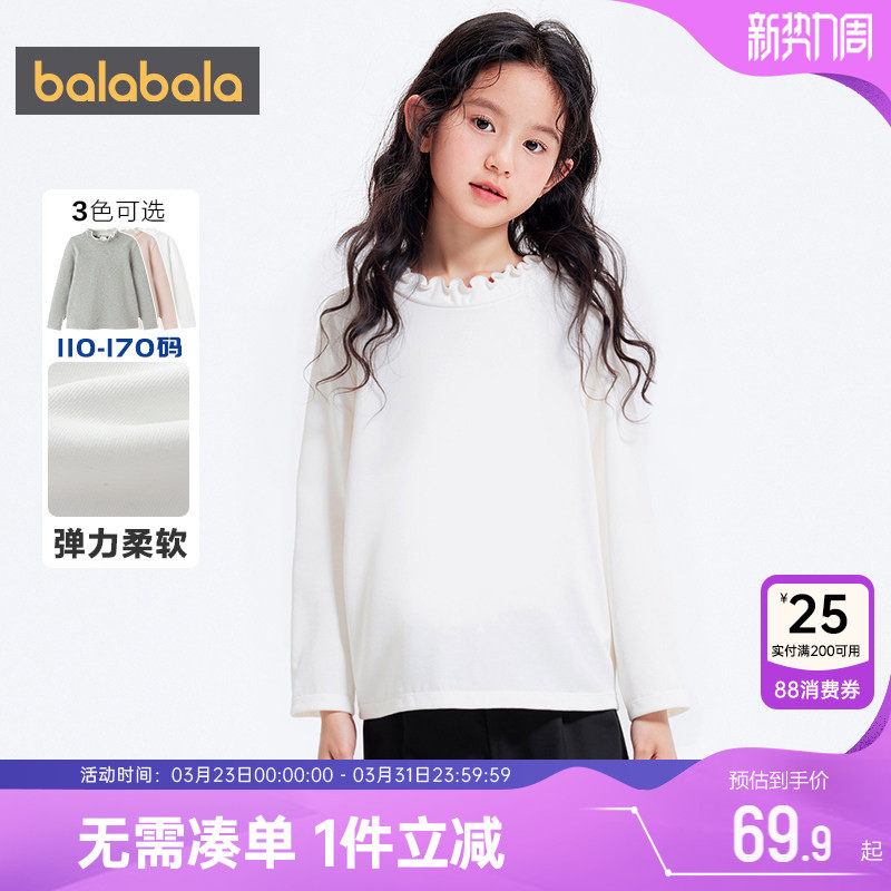 巴拉巴拉女童长袖T恤中大童白色公主上衣春秋装新款童装宝宝潮孩