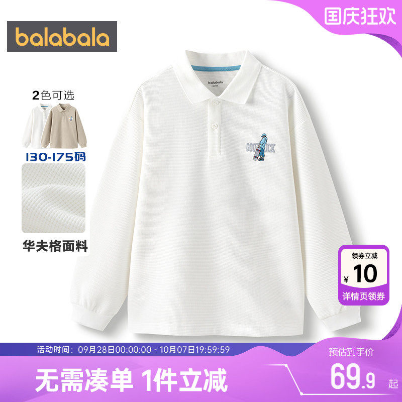 巴拉巴拉男童长袖t恤儿童polo衫