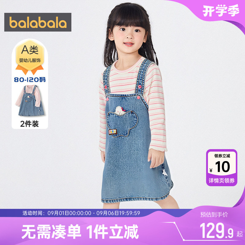 巴拉巴拉女童牛仔裙套装宝宝裙子图片