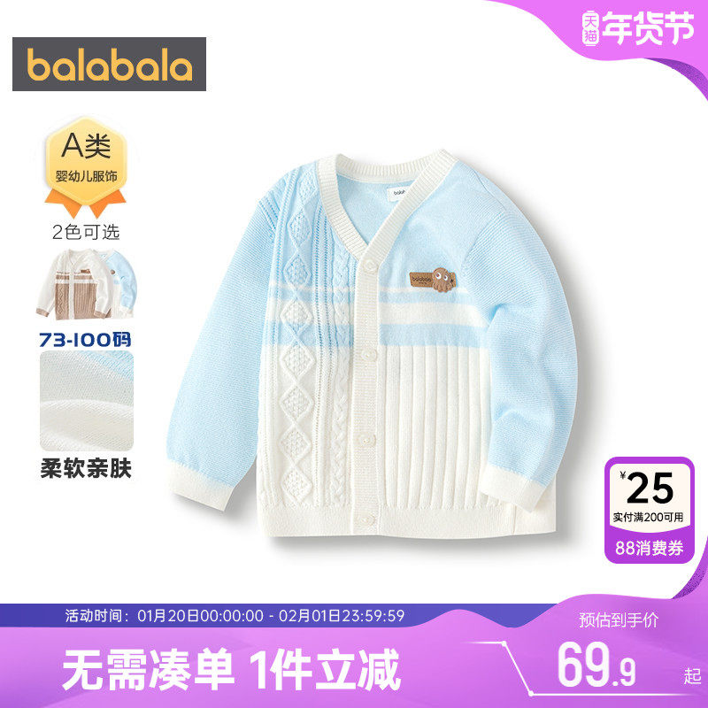 巴拉巴拉男童针织衫外套婴儿宝宝开衫毛衣春秋款童装儿童休闲上衣,童装/婴儿装/亲子装,普通外套,淘宝优惠券,粉丝福利购,淘宝优惠卷