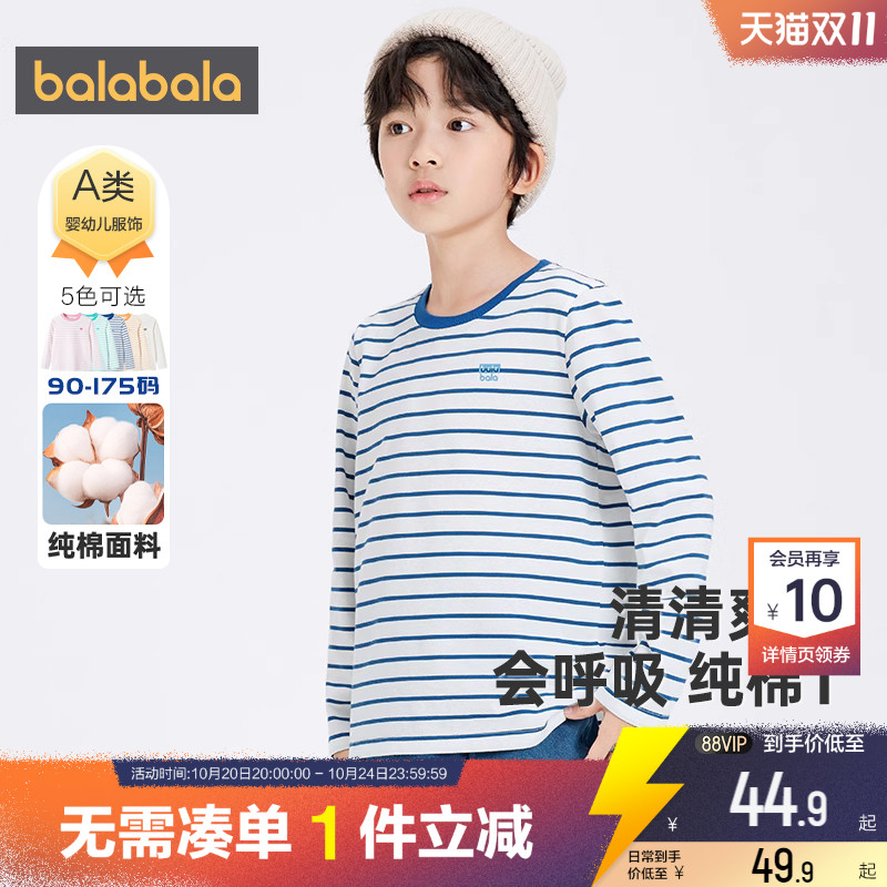 巴拉巴拉儿童长袖打底衫T恤上衣
