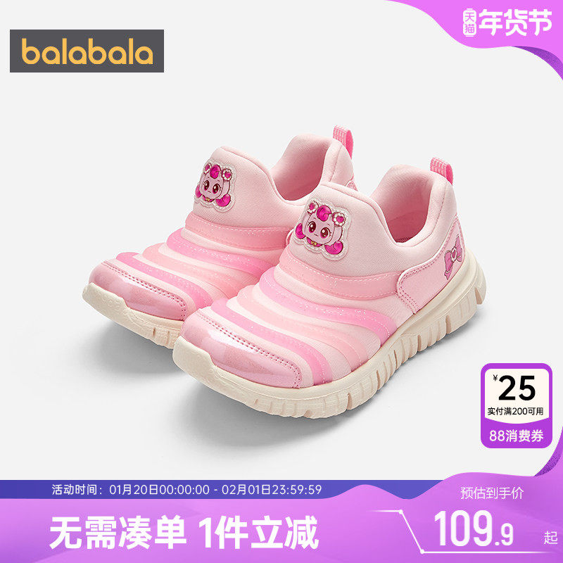 奇妙萌可IP巴拉巴拉女童运动鞋秋季2025新款童鞋宝宝毛毛虫鞋子潮,童鞋/婴儿鞋/亲子鞋,运动鞋,淘宝优惠券,粉丝福利购,淘宝优惠卷
