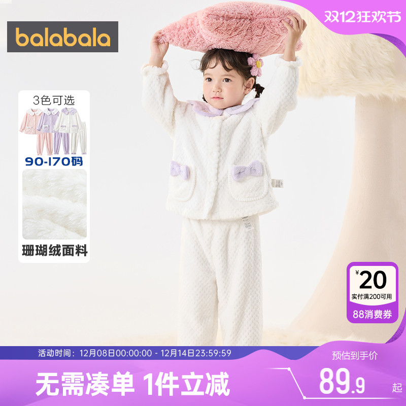 巴拉巴拉女童珊瑚绒睡衣家居服厚