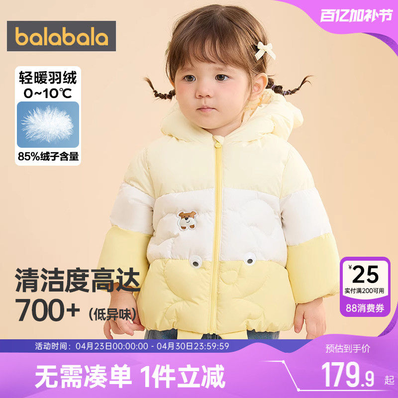 巴拉巴拉儿童羽绒服婴儿洋气外套秋冬款童装男童女童中长款加厚潮