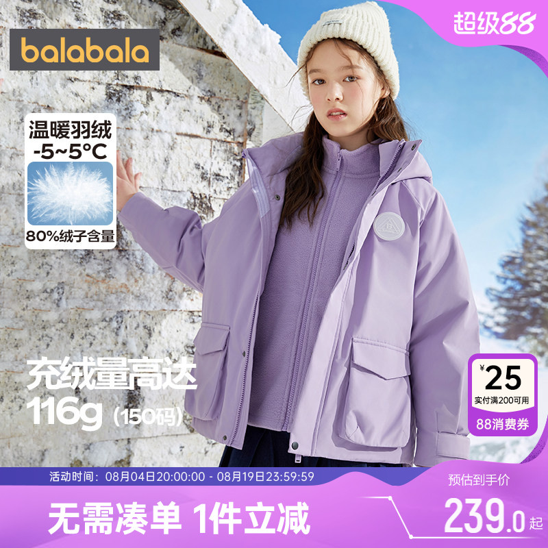 巴拉巴拉儿童羽绒服男童女童中长外套冬装新款童装大童宝宝韩版潮