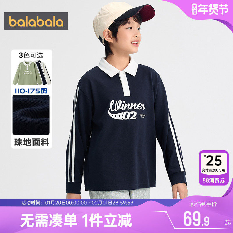 巴拉巴拉儿童长袖t恤中大童polo衫春秋款童装男童女童打底衫上衣,童装/婴儿装/亲子装,T恤,淘宝优惠券,粉丝福利购,淘宝优惠卷