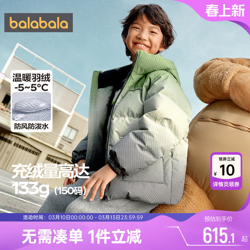 【商场同款】巴拉巴拉男童羽绒服中大童外套秋冬款童装中长款上衣