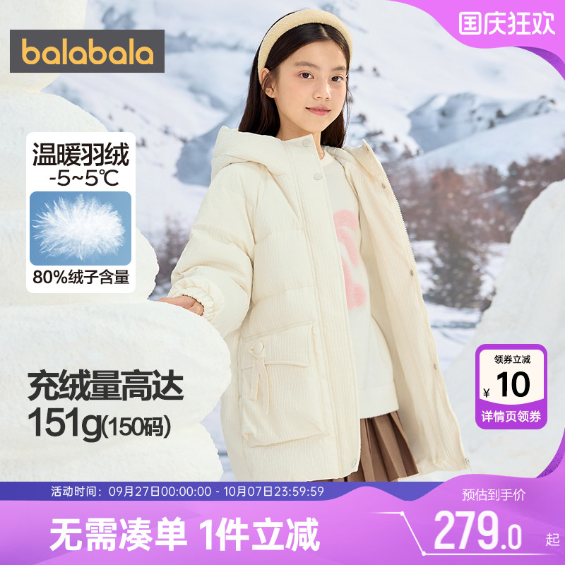 巴拉巴拉女童羽绒服中大童中长款外套反季冬装新款童装儿童加厚孩