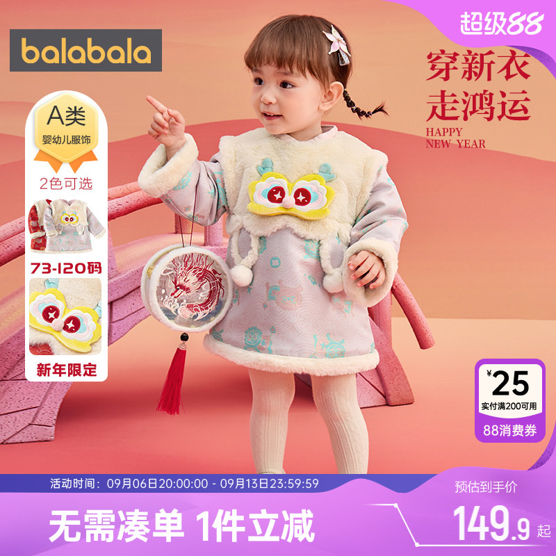 巴拉巴拉女童连衣裙婴儿汉服裙子冬装新款童装宝宝红色加厚公主孩