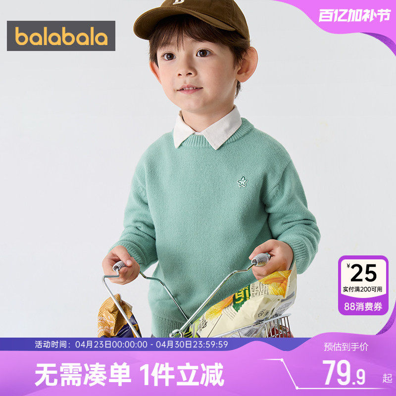 巴拉巴拉儿童毛衣男童女童针织衫秋冬季新款童装宝宝洋气打底衫大