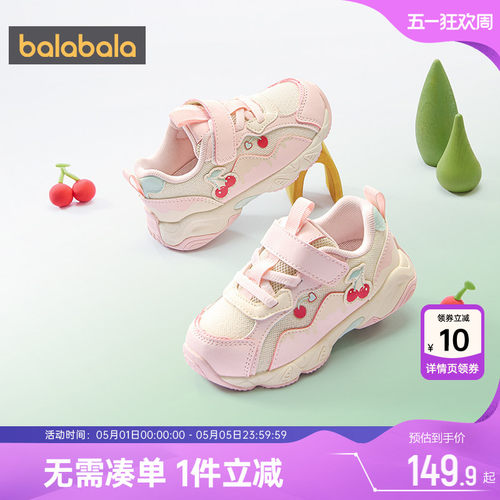 巴拉巴拉宝宝男童女童鞋子