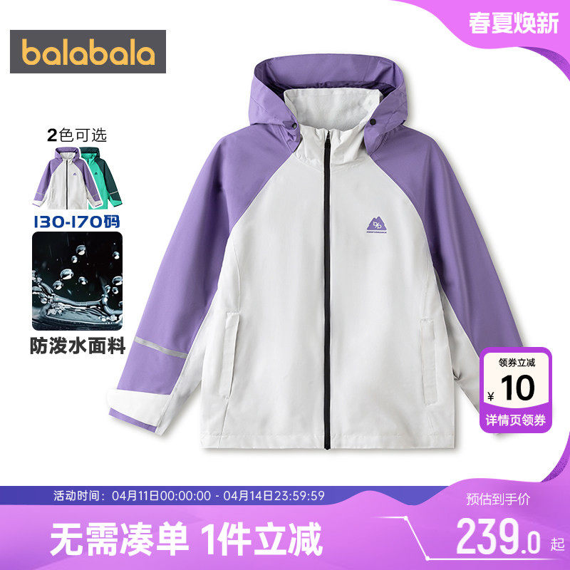 巴拉巴拉儿童冲锋衣男童女童外套春装2026新款童装中大童软壳衣孩