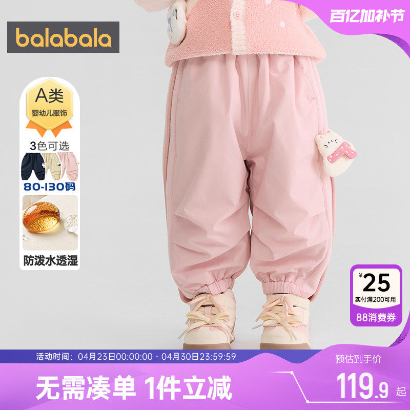 巴拉巴拉宝宝加绒裤子男童女童运动裤秋冬季新款儿童束脚加厚长裤