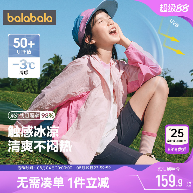 巴拉巴拉儿童防晒衣男女童皮肤衣