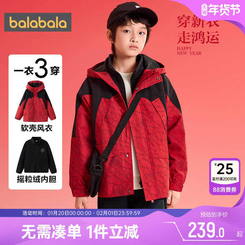 巴拉巴拉男童外套中大童宝宝三合一摇粒绒春秋款童装儿童连帽上衣,童装/婴儿装/亲子装,普通外套,淘宝优惠券,粉丝福利购,淘宝优惠卷