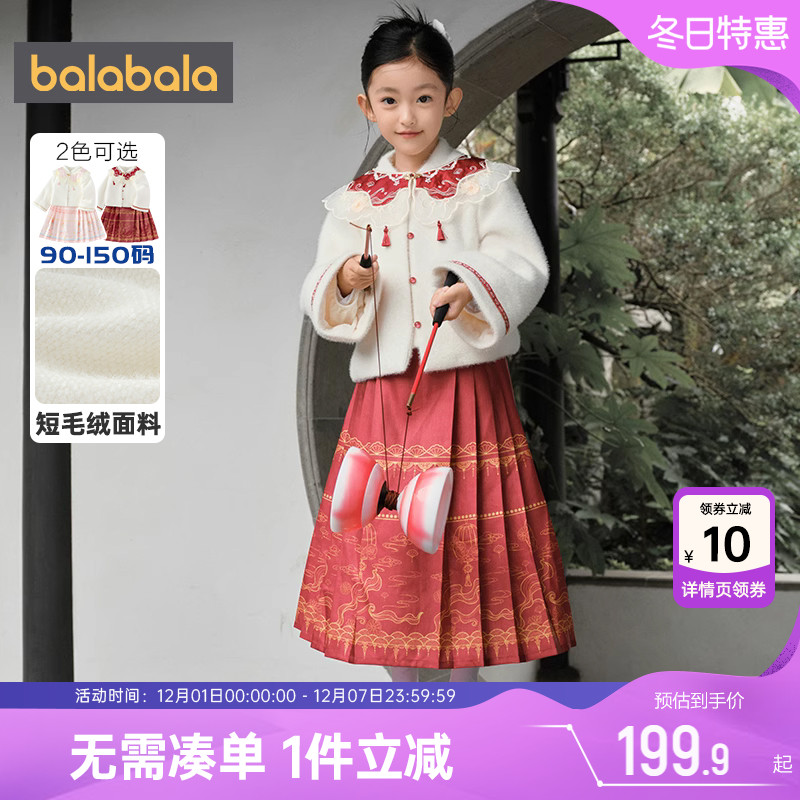 巴拉巴拉女童唐装套装宝宝国风马面裙冬装童装儿童过年拜年服汉服