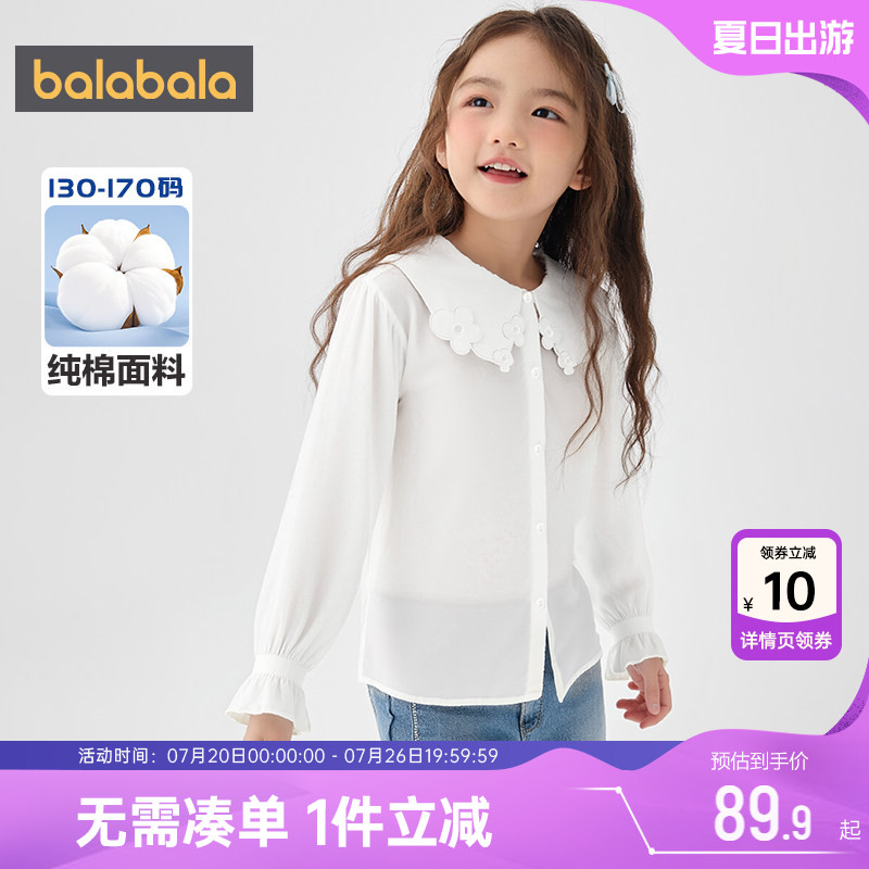 巴拉巴拉女童衬衫中大童宝宝白色衬衣春秋季新款童装儿童纯棉上衣