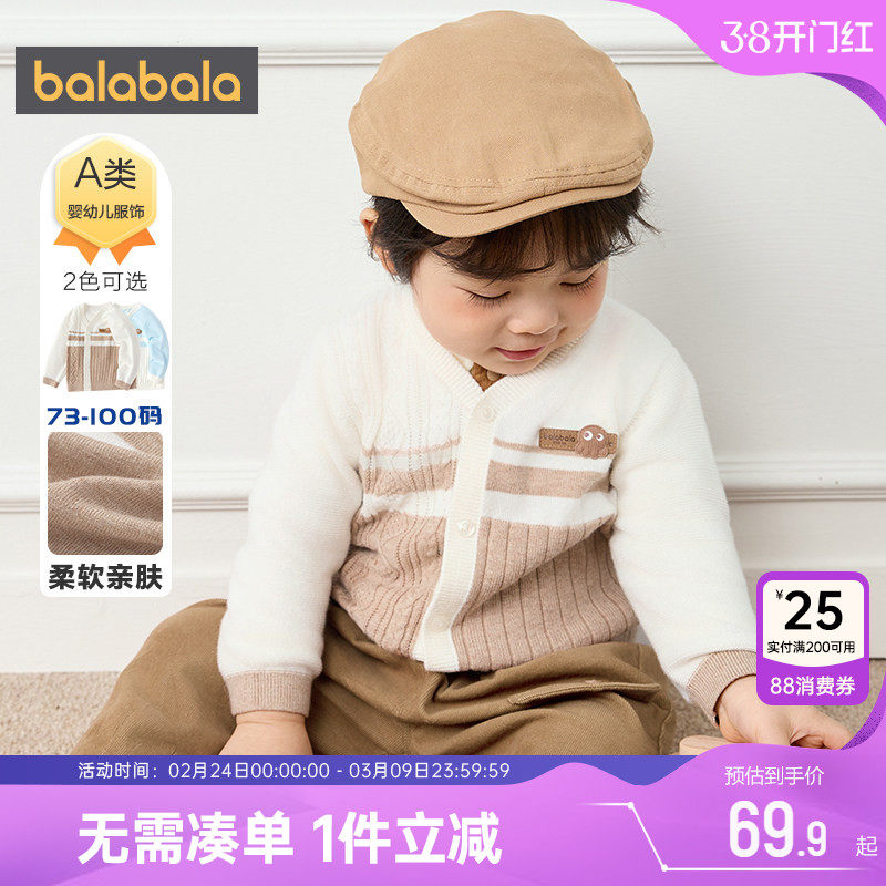 巴拉巴拉男童针织衫外套婴儿宝宝开衫毛衣春秋款童装儿童v领上衣