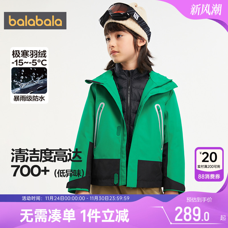 巴拉巴拉冲锋衣羽绒服秋冬款儿童