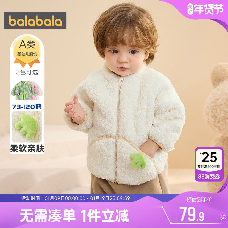 巴拉巴拉宝宝外套婴儿衣服男童女童秋冬季新款儿童加厚珊瑚绒上衣