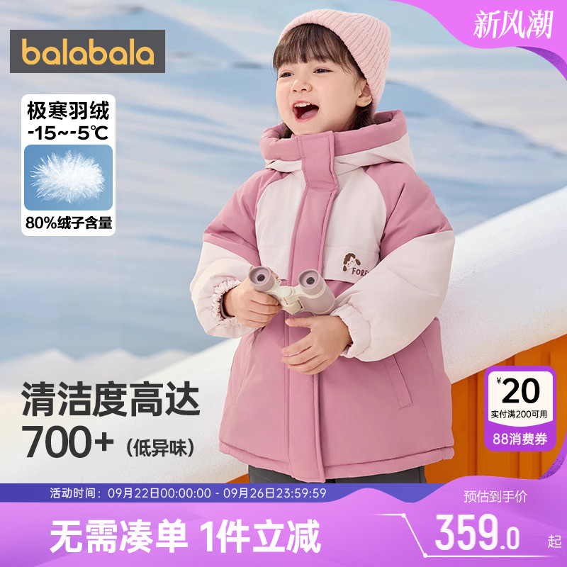 巴拉巴拉女小童中长款加厚羽绒服