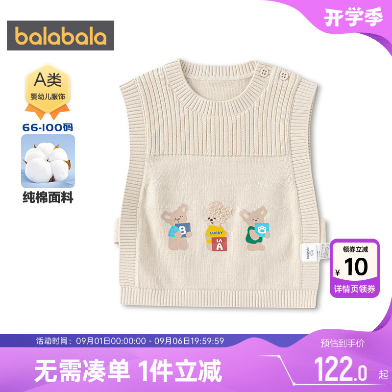 【商场同款】巴拉巴拉男童针织衫马甲婴儿毛衣背心春秋款童装坎肩