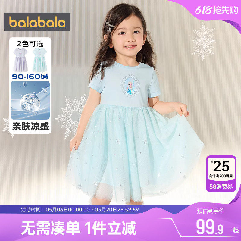 【艾莎IP】巴拉巴拉女童连衣裙宝宝洋气公主夏装新款童装儿童裙子