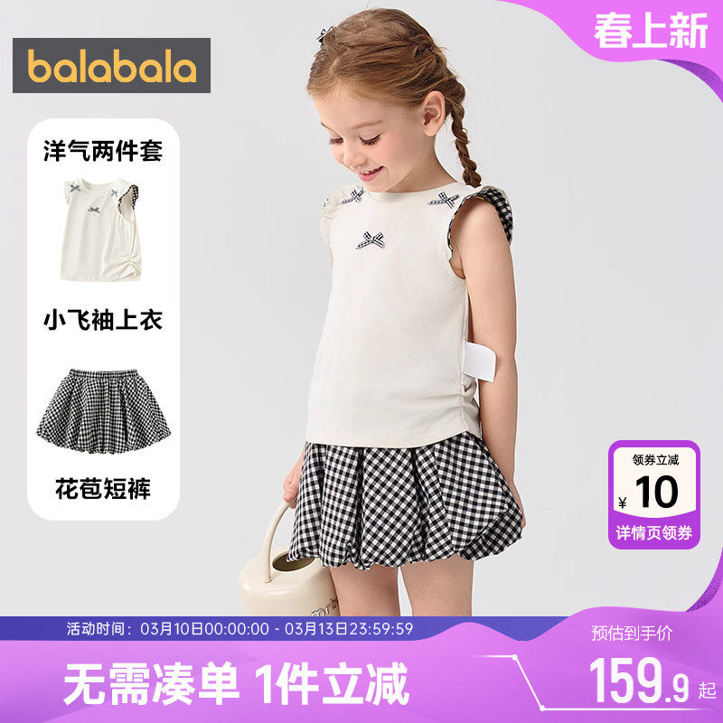 巴拉巴拉女童短袖裙子套装宝宝洋气两件套夏装新款童装儿童衣服潮