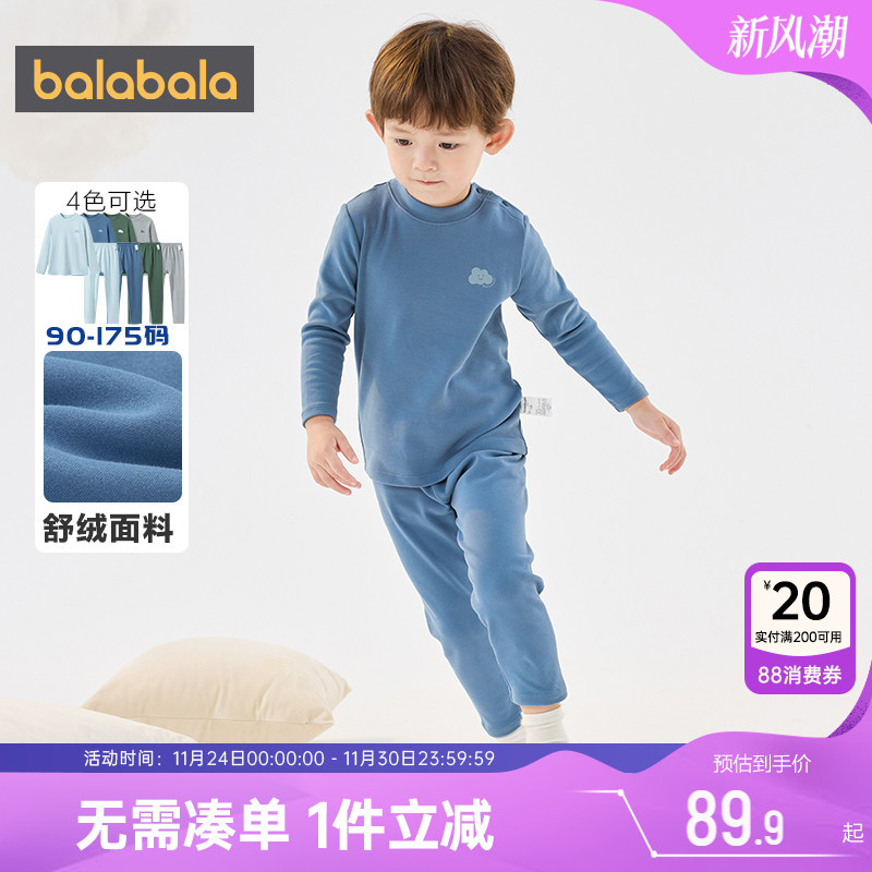 巴拉巴拉男童内衣套装儿童保暖睡衣冬季新款大童宝宝秋衣秋裤加厚