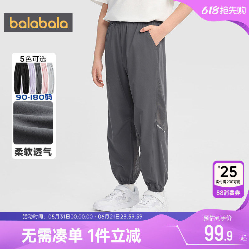 巴拉巴拉儿童裤子男童女童运动裤夏装2026新款童装大童速干防蚊裤