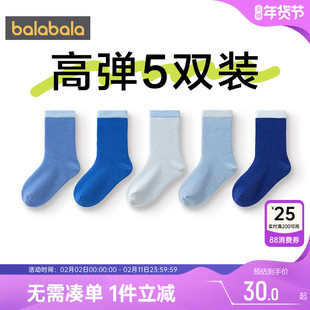 巴拉巴拉儿童袜子男童女童中筒袜春秋季新款中大童棉袜宝宝童袜孩